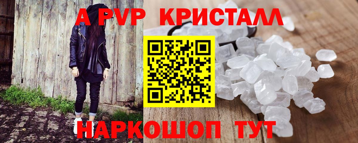 Георгиевск  А ПВП VHQ  наркотики  Вход с VPN 