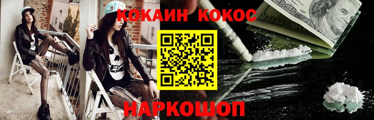 Cocaine VHQ Георгиевск