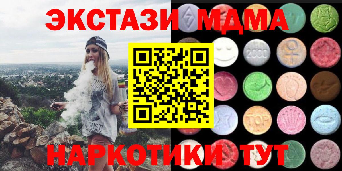 Георгиевск  Ecstasy TESLA  Ecstasy  Вход с VPN  ЭКСТАЗИ ешки 