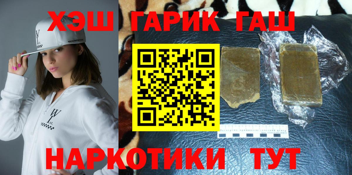 Георгиевск  Гашиш хэш  Вход с VPN  ГАШИШ гарик 