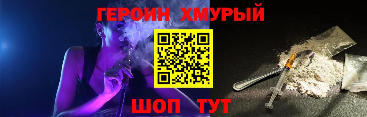Георгиевск  ГЕРОИН белый  Вход с VPN 