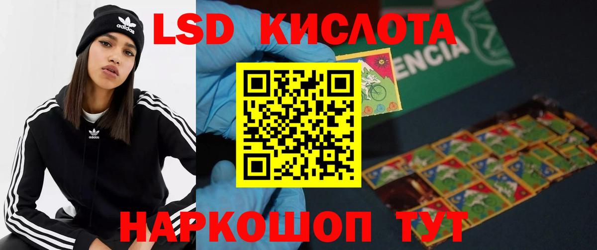 ЛСД экстази кислота  Вход с VPN  Георгиевск  ЛСД экстази ecstasy 