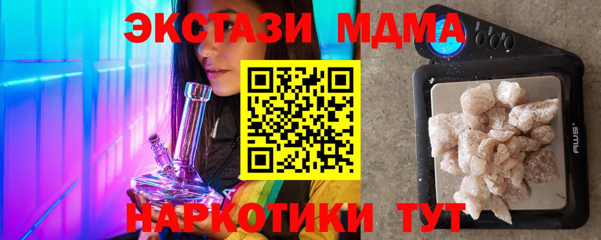MDMA  Вход с VPN  Георгиевск  MDMA молли 