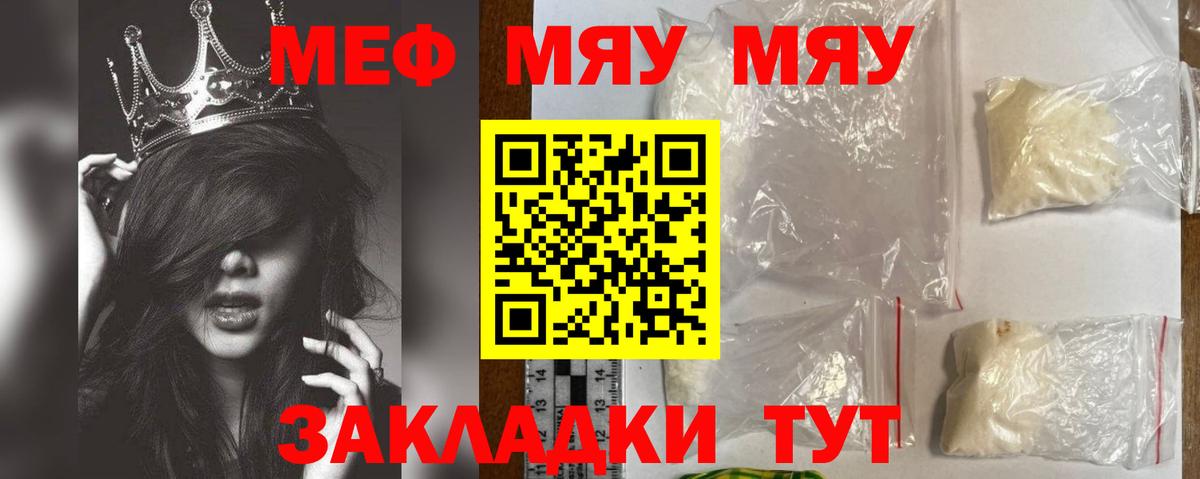 Мефедрон  Георгиевск