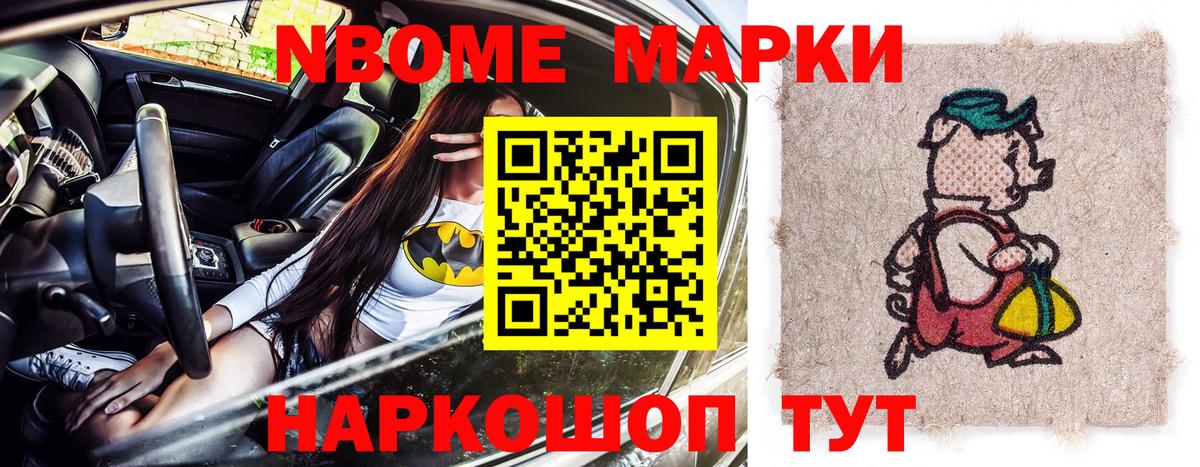 Марки NBOMe  Вход с VPN  Георгиевск  Марки N-bome 1,8мг  Марки N-bome 1,8мг 