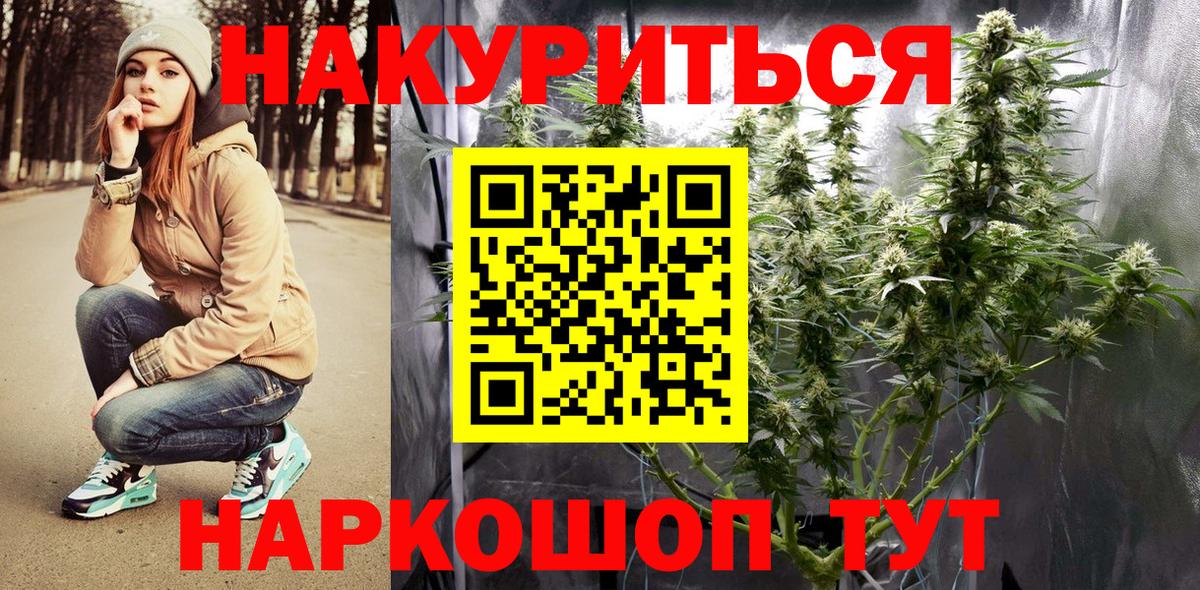 Канабис LSD WEED Георгиевск